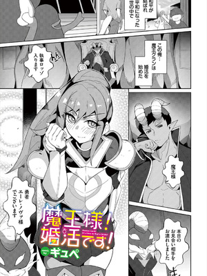 [アンソロジー] ダンジョン攻略はSEXで!! VOL. 28_228