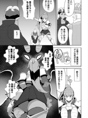 [アンソロジー] ダンジョン攻略はSEXで!! VOL. 28_230