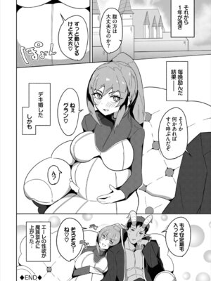 [アンソロジー] ダンジョン攻略はSEXで!! VOL. 28_247