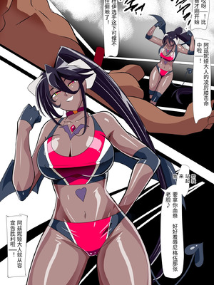 [ワラビモチー] 魔王の花嫁 快楽帝ニグゥ編 (2) [中国翻訳]_04