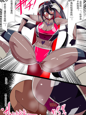 [ワラビモチー] 魔王の花嫁 快楽帝ニグゥ編 (2) [中国翻訳]_26