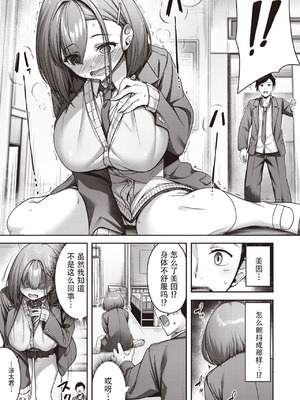 [朝寝ケン] ももいろスイッチ (COMIC 快楽天ビースト 2024年3月号) [DL版] [盗罐行者汉化]_05