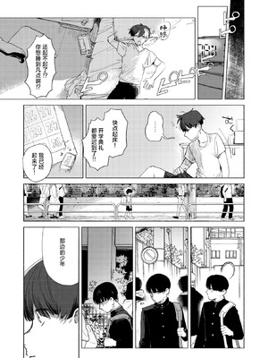 [肉棒魔羅ノ進] 8がつ32にち (COMIC 快楽天 2026年2月号) [死兆修会] [DL版]_24