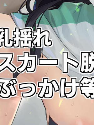 [譲葉] 七草真由美さんと遊ぼう (魔法科高校の劣等生) [中国翻訳]