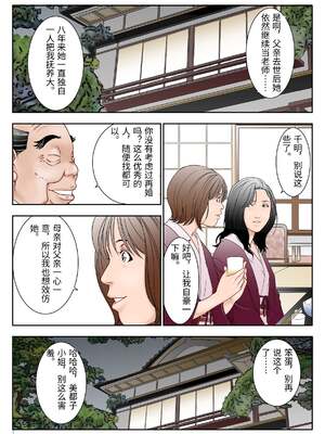 [八百万★社中] ぎふまみれ [中国翻訳]_0005