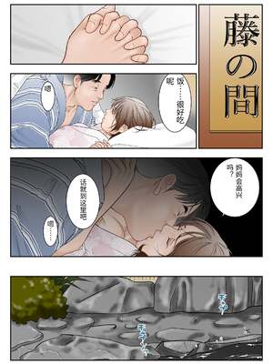 [八百万★社中] ぎふまみれ [中国翻訳]_0048