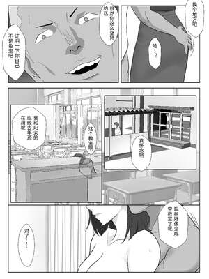 [紀山ハル] バリキャリ母さんがDQNに寝取られた延長戦 [中国翻訳]_0033