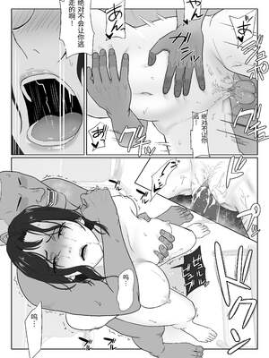 [紀山ハル] バリキャリ母さんがDQNに寝取られた延長戦 [中国翻訳]_0055