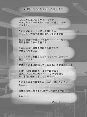 [紀山ハル] バリキャリ母さんがDQNに寝取られた延長戦 [中国翻訳]_0059