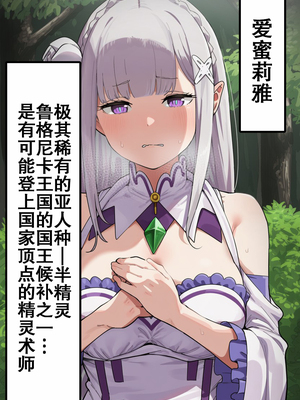 [美少女がキモ男に妊娠させられる] 高潔なハーフエルフのエ●リアが辺境の農民爺に騙され嫁に堕とされる [个人汉化]_001