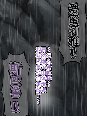 [美少女がキモ男に妊娠させられる] 高潔なハーフエルフのエ●リアが辺境の農民爺に騙され嫁に堕とされる [个人汉化]_002