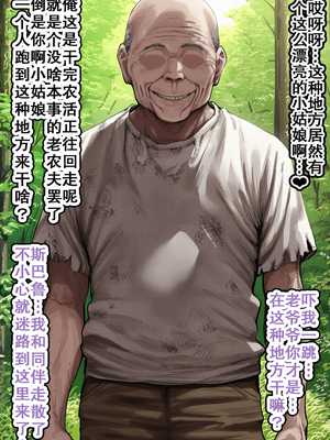 [美少女がキモ男に妊娠させられる] 高潔なハーフエルフのエ●リアが辺境の農民爺に騙され嫁に堕とされる [个人汉化]_004