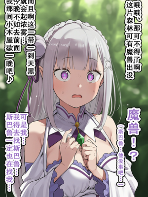 [美少女がキモ男に妊娠させられる] 高潔なハーフエルフのエ●リアが辺境の農民爺に騙され嫁に堕とされる [个人汉化]_005