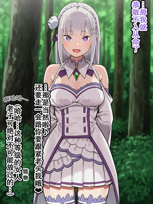 [美少女がキモ男に妊娠させられる] 高潔なハーフエルフのエ●リアが辺境の農民爺に騙され嫁に堕とされる [个人汉化]_007