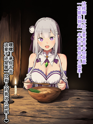 [美少女がキモ男に妊娠させられる] 高潔なハーフエルフのエ●リアが辺境の農民爺に騙され嫁に堕とされる [个人汉化]_010