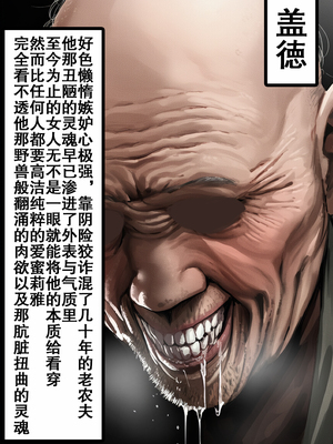 [美少女がキモ男に妊娠させられる] 高潔なハーフエルフのエ●リアが辺境の農民爺に騙され嫁に堕とされる [个人汉化]_017