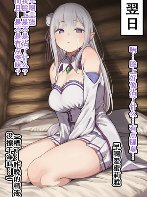 [美少女がキモ男に妊娠させられる] 高潔なハーフエルフのエ●リアが辺境の農民爺に騙され嫁に堕とされる [个人汉化]_020