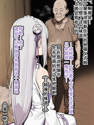 [美少女がキモ男に妊娠させられる] 高潔なハーフエルフのエ●リアが辺境の農民爺に騙され嫁に堕とされる [个人汉化]_021