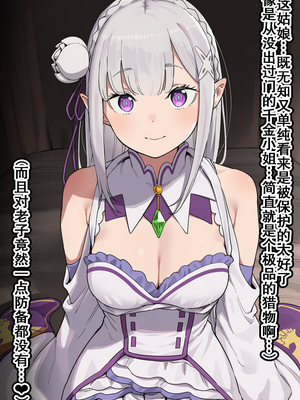 [美少女がキモ男に妊娠させられる] 高潔なハーフエルフのエ●リアが辺境の農民爺に騙され嫁に堕とされる [个人汉化]_022