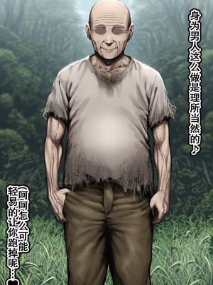 [美少女がキモ男に妊娠させられる] 高潔なハーフエルフのエ●リアが辺境の農民爺に騙され嫁に堕とされる [个人汉化]_024