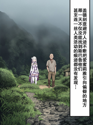 [美少女がキモ男に妊娠させられる] 高潔なハーフエルフのエ●リアが辺境の農民爺に騙され嫁に堕とされる [个人汉化]_025