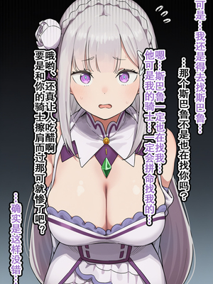 [美少女がキモ男に妊娠させられる] 高潔なハーフエルフのエ●リアが辺境の農民爺に騙され嫁に堕とされる [个人汉化]_027