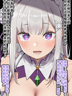 [美少女がキモ男に妊娠させられる] 高潔なハーフエルフのエ●リアが辺境の農民爺に騙され嫁に堕とされる [个人汉化]_028