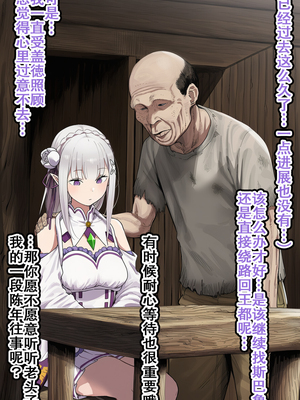 [美少女がキモ男に妊娠させられる] 高潔なハーフエルフのエ●リアが辺境の農民爺に騙され嫁に堕とされる [个人汉化]_031