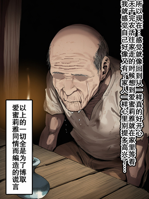 [美少女がキモ男に妊娠させられる] 高潔なハーフエルフのエ●リアが辺境の農民爺に騙され嫁に堕とされる [个人汉化]_033