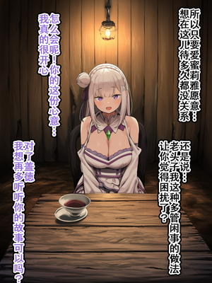 [美少女がキモ男に妊娠させられる] 高潔なハーフエルフのエ●リアが辺境の農民爺に騙され嫁に堕とされる [个人汉化]_034