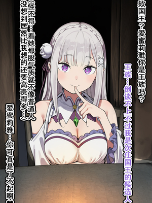 [美少女がキモ男に妊娠させられる] 高潔なハーフエルフのエ●リアが辺境の農民爺に騙され嫁に堕とされる [个人汉化]_037