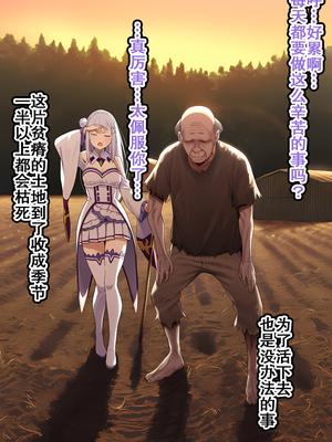 [美少女がキモ男に妊娠させられる] 高潔なハーフエルフのエ●リアが辺境の農民爺に騙され嫁に堕とされる [个人汉化]_040