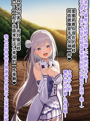 [美少女がキモ男に妊娠させられる] 高潔なハーフエルフのエ●リアが辺境の農民爺に騙され嫁に堕とされる [个人汉化]_042