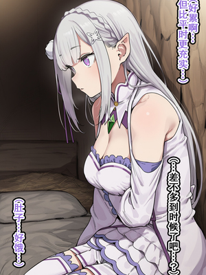 [美少女がキモ男に妊娠させられる] 高潔なハーフエルフのエ●リアが辺境の農民爺に騙され嫁に堕とされる [个人汉化]_043