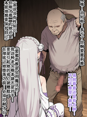 [美少女がキモ男に妊娠させられる] 高潔なハーフエルフのエ●リアが辺境の農民爺に騙され嫁に堕とされる [个人汉化]_055