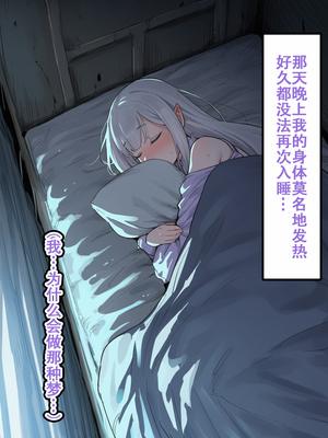 [美少女がキモ男に妊娠させられる] 高潔なハーフエルフのエ●リアが辺境の農民爺に騙され嫁に堕とされる [个人汉化]_062