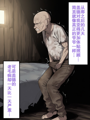 [美少女がキモ男に妊娠させられる] 高潔なハーフエルフのエ●リアが辺境の農民爺に騙され嫁に堕とされる [个人汉化]_063