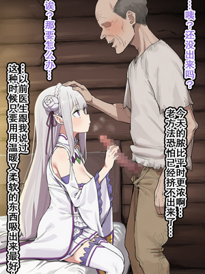 [美少女がキモ男に妊娠させられる] 高潔なハーフエルフのエ●リアが辺境の農民爺に騙され嫁に堕とされる [个人汉化]_065