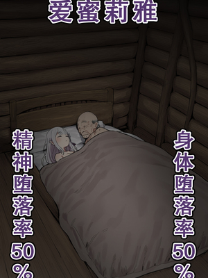 [美少女がキモ男に妊娠させられる] 高潔なハーフエルフのエ●リアが辺境の農民爺に騙され嫁に堕とされる [个人汉化]_093