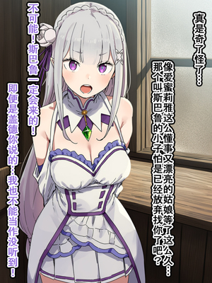 [美少女がキモ男に妊娠させられる] 高潔なハーフエルフのエ●リアが辺境の農民爺に騙され嫁に堕とされる [个人汉化]_098