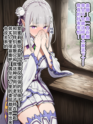 [美少女がキモ男に妊娠させられる] 高潔なハーフエルフのエ●リアが辺境の農民爺に騙され嫁に堕とされる [个人汉化]_100