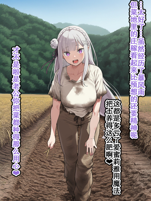 [美少女がキモ男に妊娠させられる] 高潔なハーフエルフのエ●リアが辺境の農民爺に騙され嫁に堕とされる [个人汉化]_144