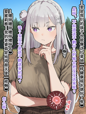 [美少女がキモ男に妊娠させられる] 高潔なハーフエルフのエ●リアが辺境の農民爺に騙され嫁に堕とされる [个人汉化]_145