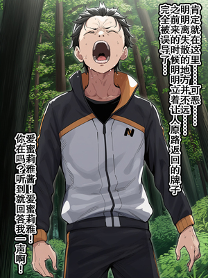 [美少女がキモ男に妊娠させられる] 高潔なハーフエルフのエ●リアが辺境の農民爺に騙され嫁に堕とされる [个人汉化]_149