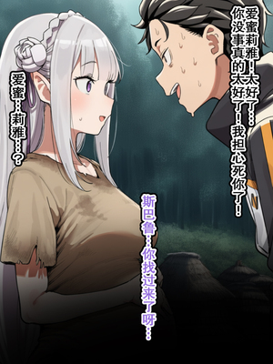 [美少女がキモ男に妊娠させられる] 高潔なハーフエルフのエ●リアが辺境の農民爺に騙され嫁に堕とされる [个人汉化]_151