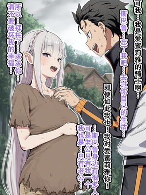 [美少女がキモ男に妊娠させられる] 高潔なハーフエルフのエ●リアが辺境の農民爺に騙され嫁に堕とされる [个人汉化]_156