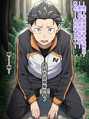 [美少女がキモ男に妊娠させられる] 高潔なハーフエルフのエ●リアが辺境の農民爺に騙され嫁に堕とされる [个人汉化]_157