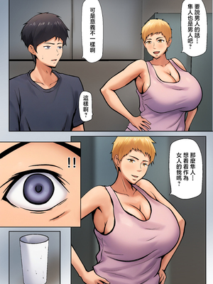 [ペンタクル (しみぱん)] 義理の親子が同居してればきっとこう [中国翻訳]_23