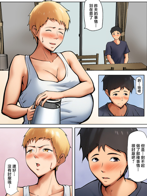 [ペンタクル (しみぱん)] 義理の親子が同居してればきっとこう [中国翻訳]_56