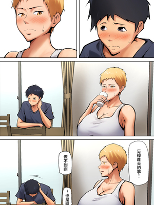 [ペンタクル (しみぱん)] 義理の親子が同居してればきっとこう [中国翻訳]_57